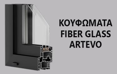 Κουφώματα Fiber Glass Artevo